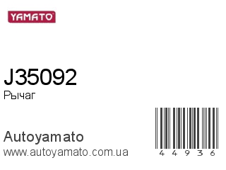 J35092 (YAMATO)