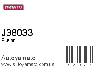 J38033 (YAMATO)