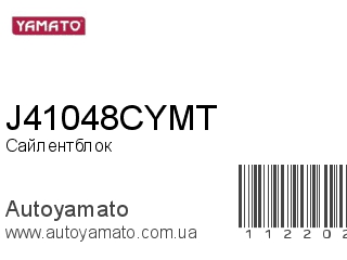 J41048CYMT (YAMATO)