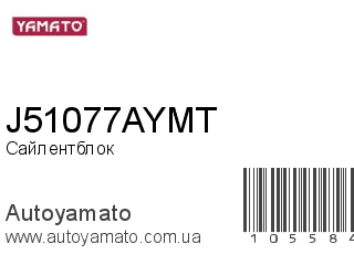 J51077AYMT (YAMATO)