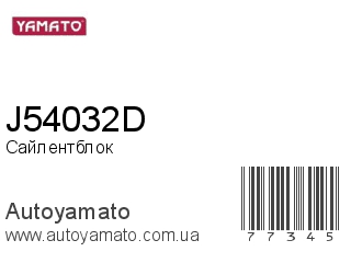 J54032D (YAMATO)