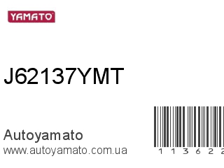 Тяжка стабилизатора J62137YMT (YAMATO)