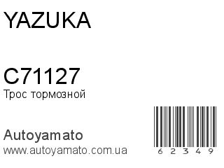 C71127 (YAZUKA)