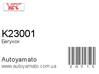 K23001 (YEC)