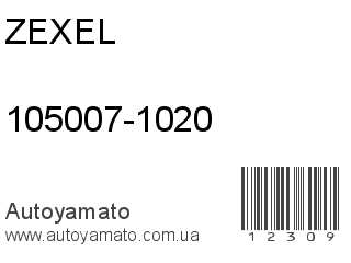 105007-1020 (ZEXEL)