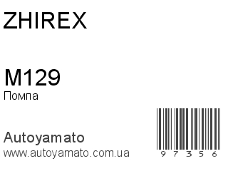 M129 (ZHIREX)