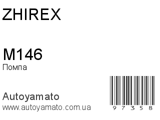 M146 (ZHIREX)