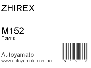 M152 (ZHIREX)