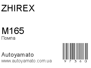 M165 (ZHIREX)