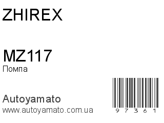 MZ117 (ZHIREX)