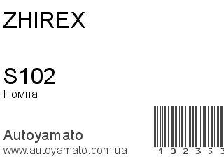 S102 (ZHIREX)