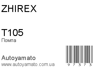 T105 (ZHIREX)