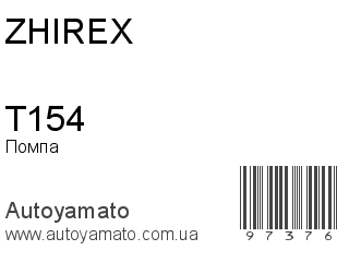 T154 (ZHIREX)