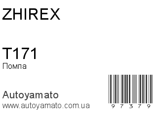 T171 (ZHIREX)