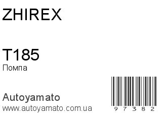 T185 (ZHIREX)