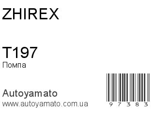 T197 (ZHIREX)