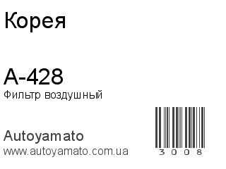 A-428 (Корея)