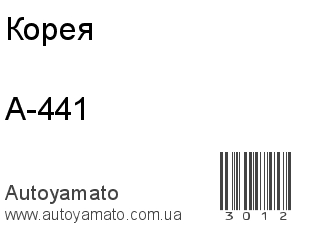 A-441 (Корея)