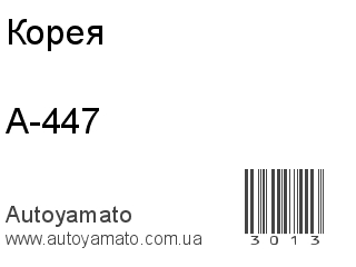 A-447 (Корея)
