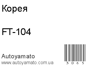 FT-104 (Корея)