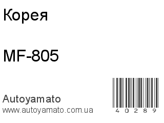 MF-805 (Корея)
